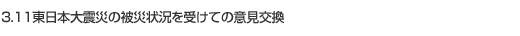 RDPP{kЂ̔Џ󋵂󂯂Ă̈ӌ